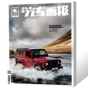 中国汽车画报杂志2018年第3期总第259期 汽车知识过期刊 pdf epub mobi 下载