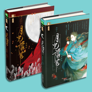 月光蒲葦1+2 全套2冊 意林小小姐新武俠係列小說 pdf epub mobi 電子書 下載