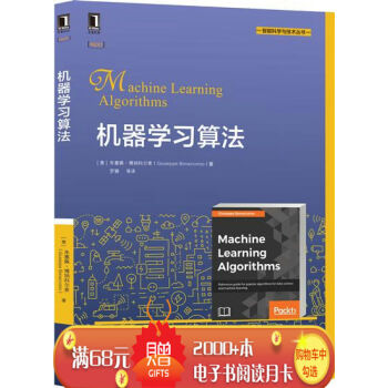机器学习算法 计算机与互联网 书籍|7955018 pdf epub mobi 下载