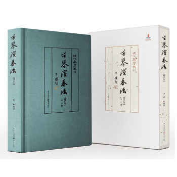 古琴演奏法 汇龚一先生研琴之大成 初学者自学推荐入门教材零基础古琴曲谱书籍 古琴实用教程书籍 现货 pdf epub mobi 下载