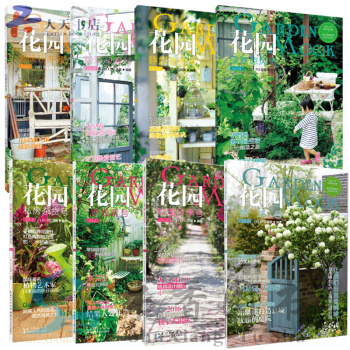 花园MOOK 系列家居 家庭园艺（共8册）私房杂货号+金暖秋冬号+绿意凉风号+粉彩早春号等 园艺书籍 pdf epub mobi 电子书 下载