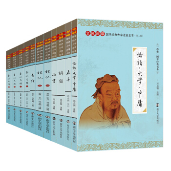 尚雅國學經典大字注音全本儒傢經典四書五經論語大學中庸孟子詩經尚書禮記易經春鞦左傳全套11本 pdf epub mobi 下载