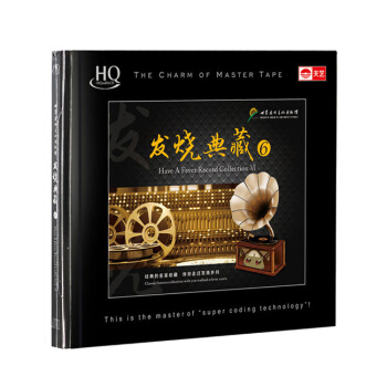 正版HIFI发烧车载精选发烧音响博物馆发烧典藏汽车cd光盘HQCD碟片 pdf epub mobi 下载