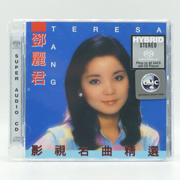 原装正版 邓丽君 影视名曲精选 sacd碟片 发烧碟 8888550 pdf epub mobi 下载