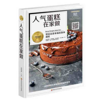 正版 人气蛋糕在家做 介绍蛋糕的制作材料和工具技巧等基础知识 每*款蛋糕都有详尽的步骤解 pdf epub mobi 下载
