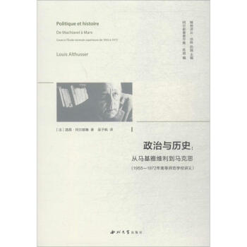 政治與曆史 pdf epub mobi 下载