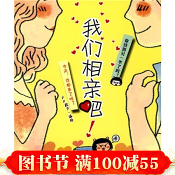 我们相亲吧！ 畅销书籍 现货漫画 正版 pdf epub mobi 下载