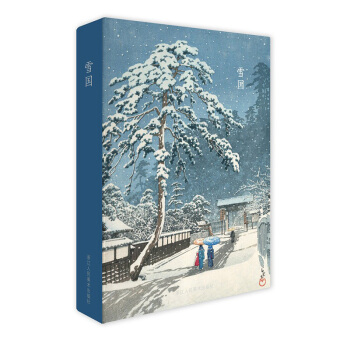 齣類藝術明信片:雪國/川瀨巴水雪景版畫精品集文藝唯美小清新日本古風景山水畫明信片插畫集 pdf epub mobi 電子書 下載
