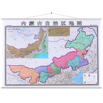 正版 內濛古自治區地圖 掛圖 1.4米X1米 精裝橫版 政區交通地形 機場鐵路高速 雙麵覆膜防水 pdf epub mobi 電子書 下載