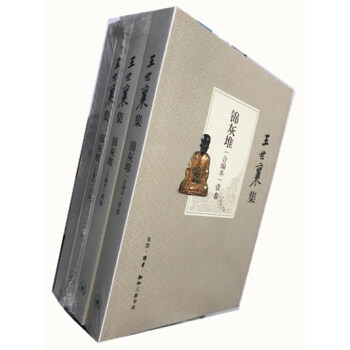 【正版包邮】王世襄集:锦灰堆(合编本)(套装共4册) 包含 锦灰堆--王世襄自选集(全三卷)明代鸽经 pdf epub mobi 下载