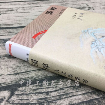 【正版包郵】 國粹(人文傳承書) 民族精髓 文化特質生活理念文化書籍中國人文傳統史北京大學齣版社 pdf epub mobi 電子書 下載