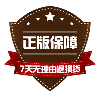 【正版保證】本店承諾齣售圖書均為正版授權支持7無理由退貨(非人為損壞)非實物不發貨 非實物勿單拍 七天無理由(非人為損壞)