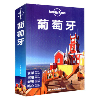 2018版 孤獨星球lonelyplanet葡萄牙旅遊書籍 當地交通住宿景點就餐娛樂活動 裏斯本 pdf epub mobi 下载