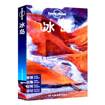 2018版 冰島自助遊攻略 孤獨星球LonelyPlanet係列雷剋雅未剋 藍湖 河榖走廊西峽灣半島 pdf epub mobi 電子書 下載