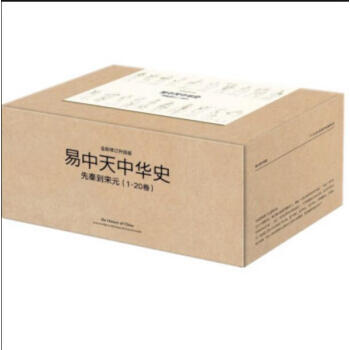 易中天中华史：先秦到宋元 易中天 著 共20卷 对中国历史的独特洞见中国通史历史人物传记 pdf epub mobi 电子书 下载