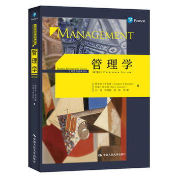[正版二手] 管理學(第13版)(工商管理經典譯叢) pdf epub mobi 下载