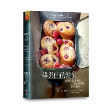 现货正版《?z影師的餐桌：?P蒂的食?V及其飲食生活的?c?c滴滴》 pdf epub mobi 电子书 下载