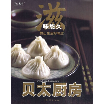 贝太厨房:滋味悠久 《贝太厨房》工作室
