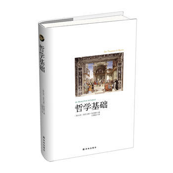 哲學基礎 托馬斯·阿奎那 pdf epub mobi 下载