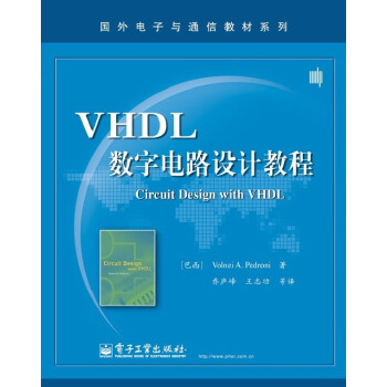 [正版二手] VHDL数字电路设计教程 pdf epub mobi 下载