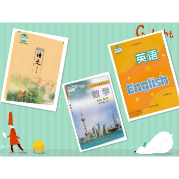 正版 新書 蘇教版 七年級上冊 語文 數學 英語 課 pdf epub mobi 下载