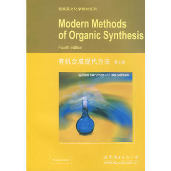 有機閤成的現代方法 第4版 pdf epub mobi 下载