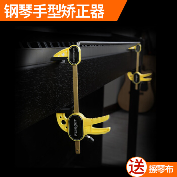 彈鋼琴手型矯正器手腕兒童專用手形糾正手勢手指指法練琴神qi支架 手型矯正器黃色+擦琴布 pdf epub mobi 下载