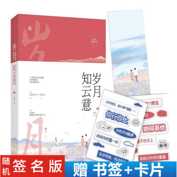 歲月知雲意 pdf epub mobi 下载