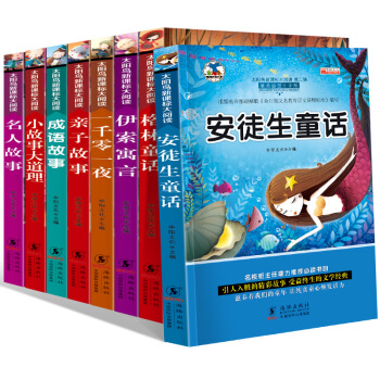 全8册彩图注音版格林童话安徒生童话 睡前故事书全集一千零一夜正版小学生课外读物图书 pdf epub mobi 下载