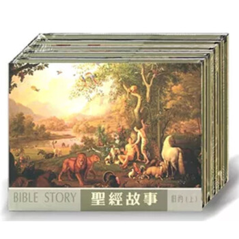 【正品】圣经故事连环画（32开精装共3册）中国文苑出版社 pdf epub mobi 下载