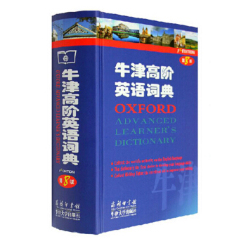 牛津高阶英语词典(第8版) 英语版 牛津高阶 英文词典字典辞典 全英文 霍恩比 商务印书馆
