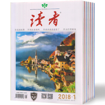 【現貨】讀者雜誌 2018年第1-4、7-13期 共11本讀者文摘人物社會文摘期刊 單期（備注期數） pdf epub mobi 電子書 下載