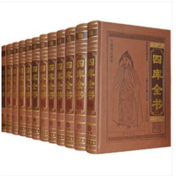 四庫全書 精注精譯 原文/譯文/注釋 圖文珍藏版四庫全書精華 全套12冊 pdf epub mobi 下载