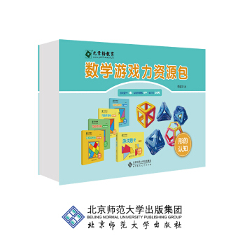 九章格教育·幼儿数学游戏力资源包