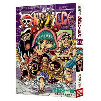 【3本包邮】航海王 卷七十四 永远都在你身边74 海贼王one piece 小学生漫画书全集正版 pdf epub mobi 下载