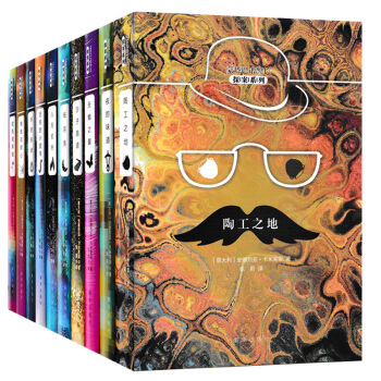 探案係列（共10冊）天蛾之翼 意大利著名偵探小說犯罪小說傢 夜的味道蜘蛛的耐心變色海岸綫 八月炙熱 pdf epub mobi 下载