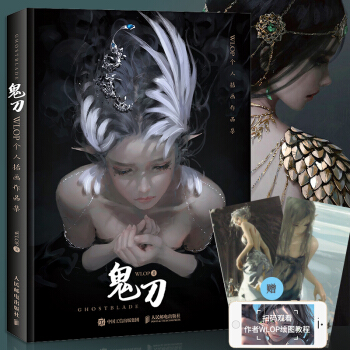 鬼刀繪畫書王淩鬼刀繪畫教程漫畫書鬼刀WLOP手繪插畫藝術書籍個人插畫作品集 pdf epub mobi 下载