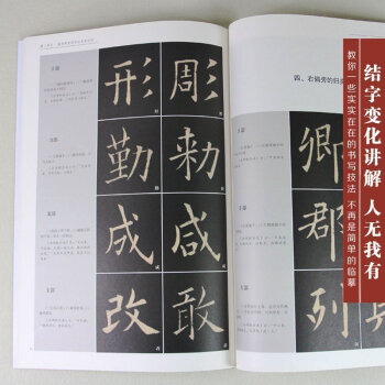 中国古代碑帖书法精粹名品 欧阳询九成宫醴泉铭楷书毛笔篆书法字帖中华经典碑帖墨迹彩色放大本