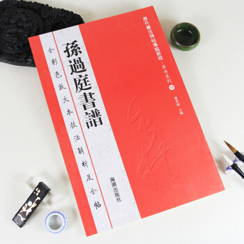 历代碑帖法书选精粹 孙过庭书谱草书毛笔篆书法字帖书谱墨迹中华经典彩色放大本中国碑帖名品 pdf epub mobi 下载