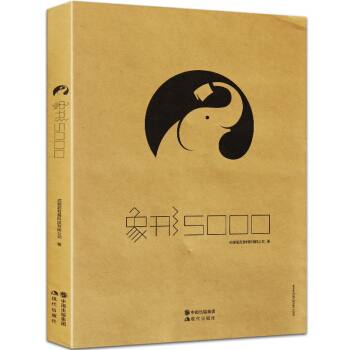 象形5000—用象形記憶法背單詞的單詞書 百詞斬配套圖書 百詞斬單詞書 pdf epub mobi 下载