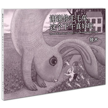 谢谢你毛毛兔，这个下午真好玩 9787511020673 pdf epub mobi 下载
