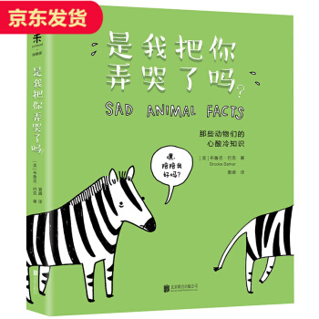是我把你弄哭了吗 pdf epub mobi 下载