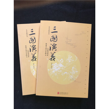 中國古典四大名著 / 影響一生的經典 pdf epub mobi 電子書 下載