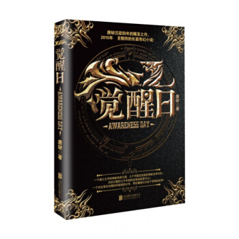 覺醒日*青春 pdf epub mobi 下载