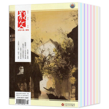 散文杂志7本打包2018年1/2/3/4/5/6/7月 纯文学文摘过期刊百花文艺出版 pdf epub mobi 下载