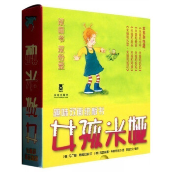 【中信书店 正版书籍】女孩米娅趣味双面纸板书(共4册)