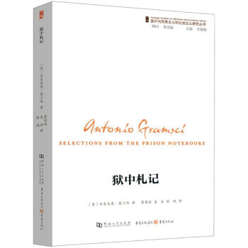 狱中札记 pdf epub mobi 电子书 下载