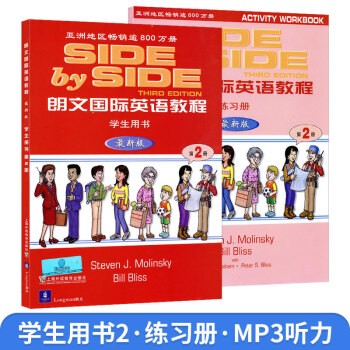SBS 朗文國際英語教程2 side by side 2 朗文國際英語教程第二冊 學生用書+練習 pdf epub mobi 下载