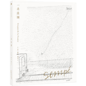一点法国(珍藏版) pdf epub mobi 下载