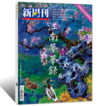 新周刊杂志2018年05月上第09期总第514期【单本】 pdf epub mobi 下载